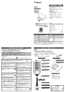 説明書 山善 YMS-F36P 電子毛布