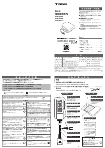 説明書 山善 YMK-F46P 電子毛布