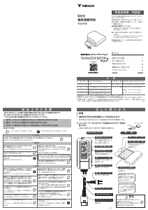 説明書 山善 YMK-FK40E 電子毛布