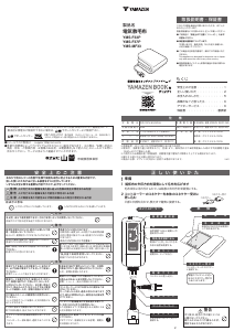説明書 山善 YMS-F33P 電子毛布