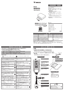 説明書 山善 YMS-FK32 電子毛布
