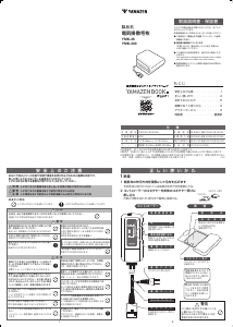 説明書 山善 YMK-200 電子毛布