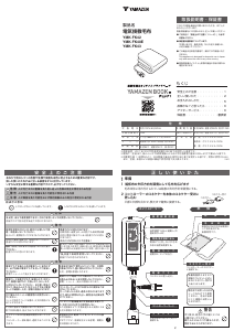 説明書 山善 YMS-16 電子毛布