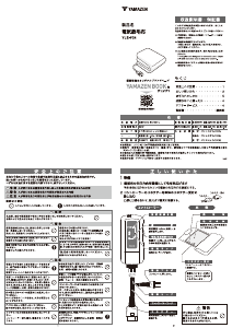説明書 山善 YLS-F34 電子毛布