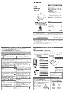 説明書 山善 YMK-HR40F 電子毛布