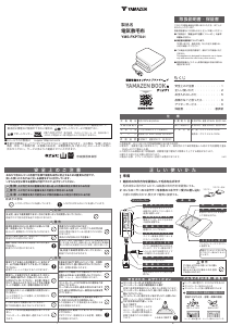 説明書 山善 YMS-FKPTS41 電子毛布
