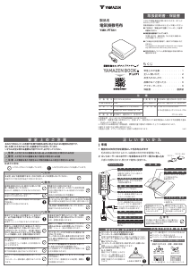 説明書 山善 YMK-PTS61 電子毛布