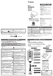 説明書 山善 YMK-F43P 電子毛布