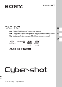Руководство Sony Cyber-shot DSC-TX7 Цифровая камера