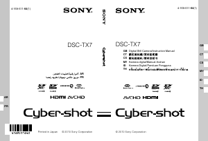 说明书 索尼 Cyber-shot DSC-TX7 数码相机