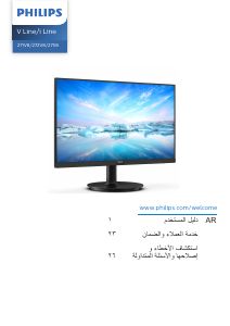 كتيب فيليبس 271V8AW شاشة LED