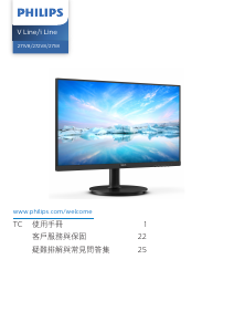 说明书 飞利浦 271V8LAB LED 显示器
