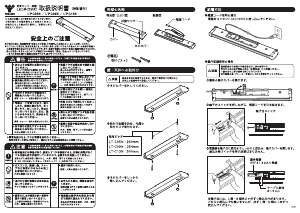 説明書 山善 LT-C13N ランプ