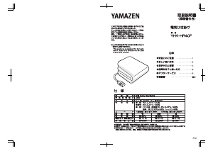 説明書 山善 YHK-HR40F 電子毛布
