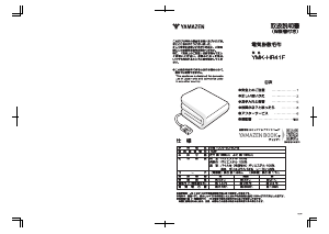 説明書 山善 YMK-HR41F 電子毛布
