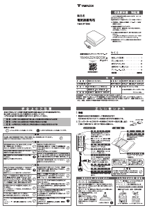 説明書 山善 YMK-PTS60 電子毛布
