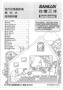 说明书 三洋SANLUXSA-R281FE空调