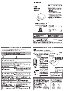 説明書 山善 YMS-PTS40 電子毛布