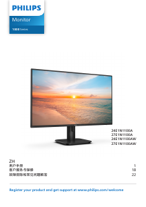 说明书 飞利浦 24E1N1100A LED 显示器