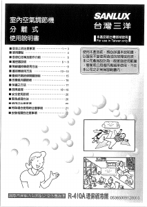 说明书 三洋SANLUXSAC-36M空调