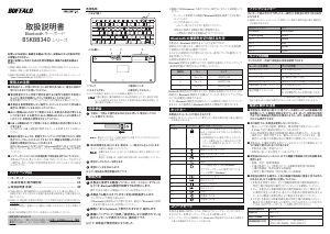 説明書 バッファロー BSKBB340BK キーボード