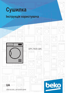 Посібник BEKO DPS 7405 GB5 Сушарка
