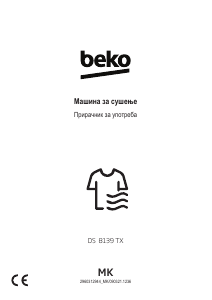 Прирачник BEKO DS 8139 TX Апарат за сушење