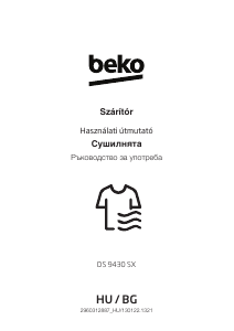 Наръчник BEKO DS 9430 SX Сушилня