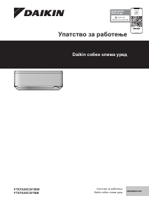 Прирачник Daikin FTXTA30C2V1BB Клима-уред