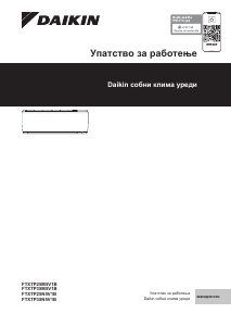 Прирачник Daikin FTXTP35N5V1B Клима-уред