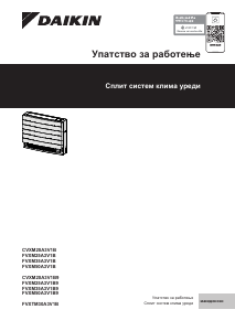 Прирачник Daikin FVXTM30A3V1B Клима-уред