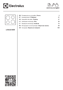 Посібник Electrolux LIV63431BW Конфорка