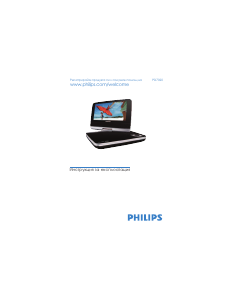 Наръчник Philips PD7020 DVD плейър