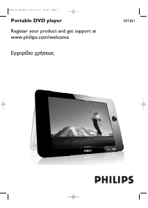 Εγχειρίδιο Philips PET831 Συσκευή αναπαρωγής DVD