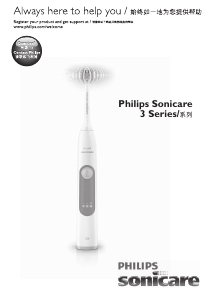 说明书 飞利浦 HX6632 Sonicare 电动牙刷