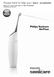 说明书 飞利浦 HX8241 Sonicare AirFloss 牙线