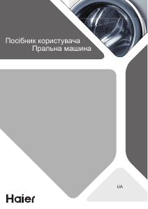 Посібник Haier HW120-B14IGIEU1 Пральна машина