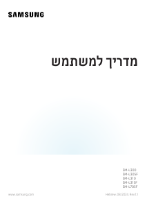 מדריך Samsung SM-L305F Galaxy Watch שעון חכם