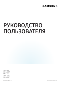 Руководство Samsung SM-L705F Galaxy Watch Смарт-часы