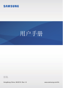说明书 三星 SM-T295C Galaxy Tab A 平板电脑