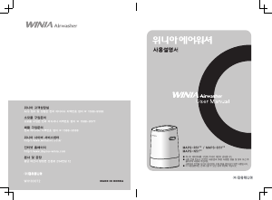 사용 설명서 위니아 MAPS-D516M AirWasher 공기 청정기