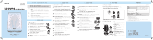 사용 설명서 위니아 MAPC-R226G AirWasher 공기 청정기