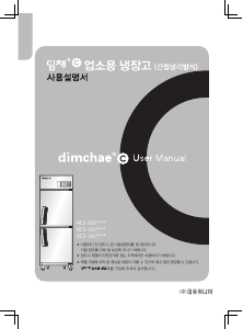 사용 설명서 딤채 RCS-165RF3N2G 양문형 냉장고