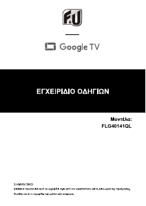 Εγχειρίδιο F&U FLG40141QL Τηλεόραση LED