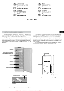 Manual Atlant M-7103 Congelator