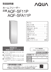 説明書 東芝 GF-H10H 冷凍庫