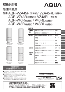 説明書 アクア AQR-36G 冷蔵庫-冷凍庫