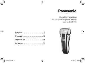 Посібник Panasonic ES-CT21 Бритва
