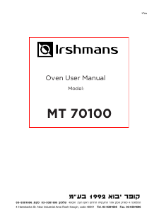 מדריך Irshmans MT 70100 תנור