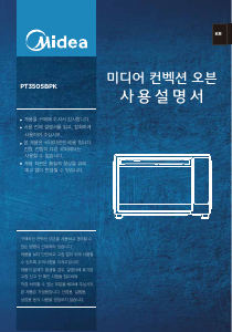 사용 설명서 미디어 PT3505BPK 오븐